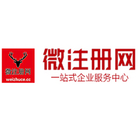 原州贵阳公司注册之公司注册流程知识总结